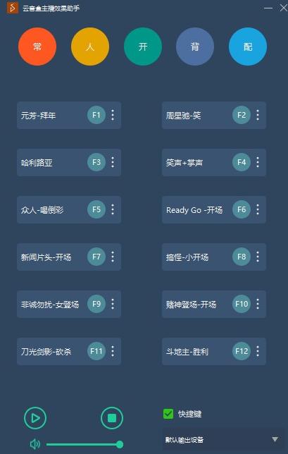 云音盒主播效果助手v1.1.3 绿色版下载-灵感源码社区