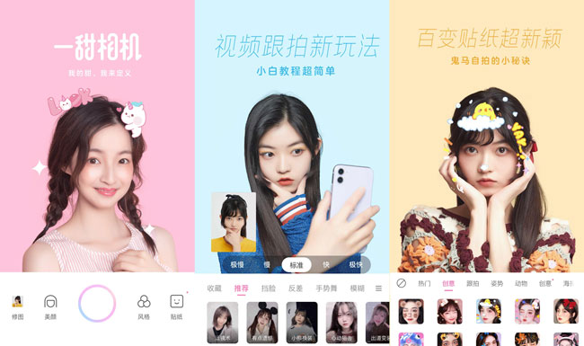 一甜相机V2.4.9超自然的特效相机下载-灵感源码社区