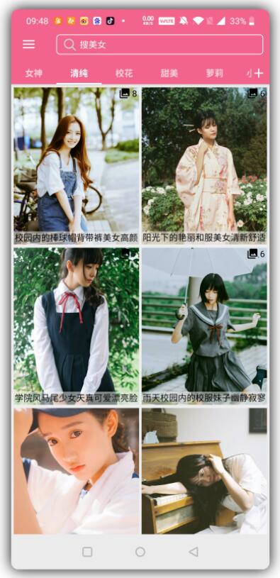 美女图库APP整理了海量题材图片-灵感源码社区