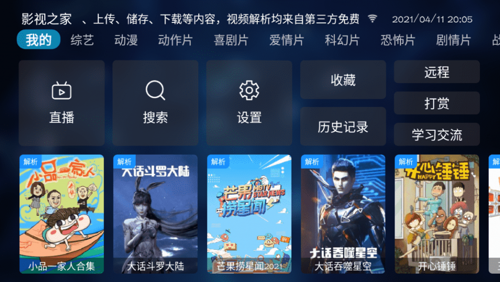 影视之家v1.3.4无广告版-灵感源码社区