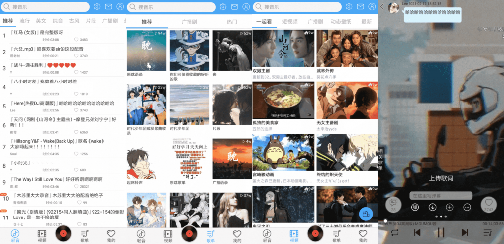轻音社v1.4.1.0 去下载和切换限制-灵感源码社区
