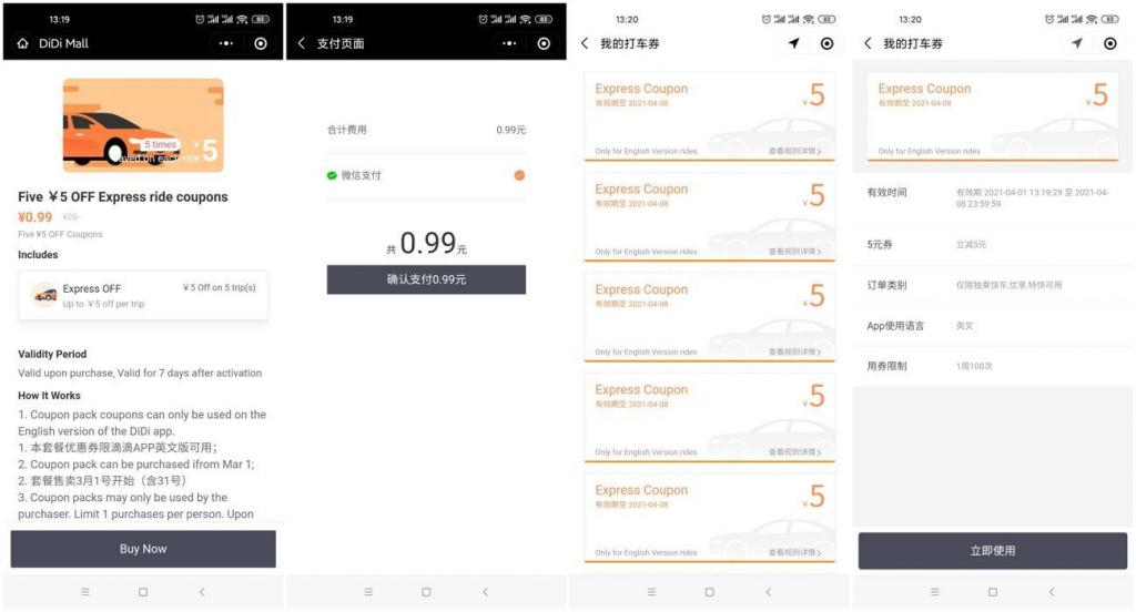 滴滴0.99撸25元无门槛打车券-灵感源码社区