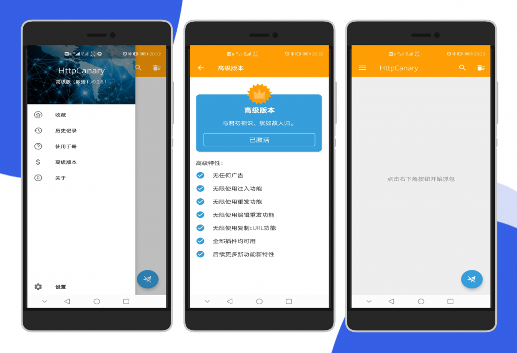 黄鸟抓包解锁专业版工具下载-灵感源码社区