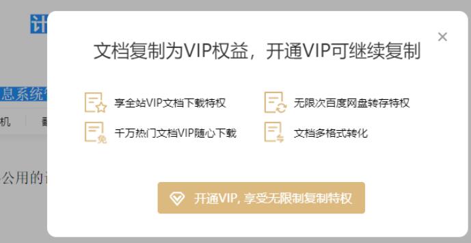 解除网页复制限制工具下载Copy插件-灵感源码社区