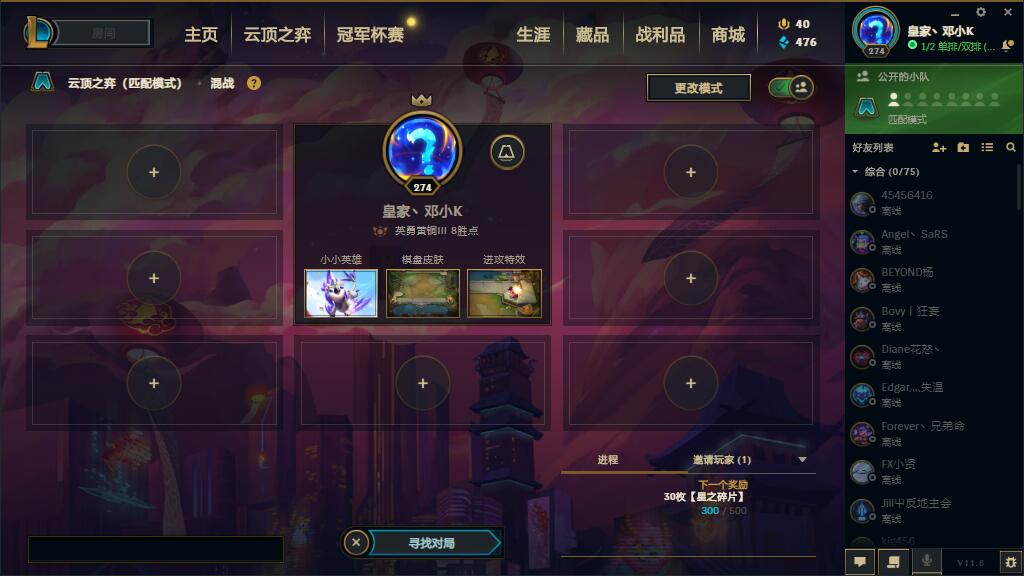 LOL云顶之弈自动化脚本-灵感源码社区