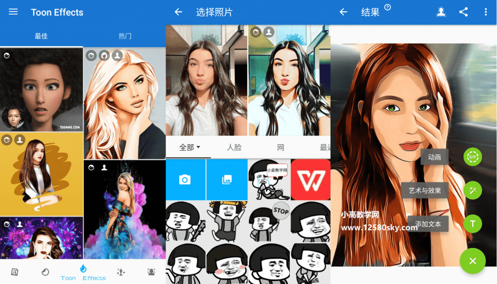 ToonMe 卡通相机v0.5.27解锁专业版-灵感源码社区