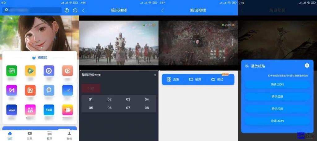 七彩影视1.2 最新更新 破解授权无后-灵感源码社区