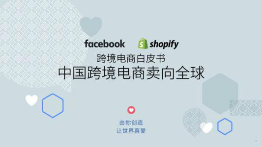 心得篇“做跨境电商平台的选择决定成功与失败”-灵感源码社区