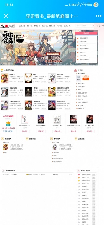 ygbook仿牛牛书城自动采集小说网站源码 自适应电脑+手机端-灵感源码社区