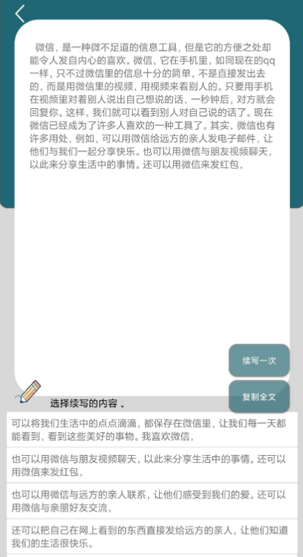 AI原创文章生成器1.0非市面上所有的伪原创-灵感源码社区