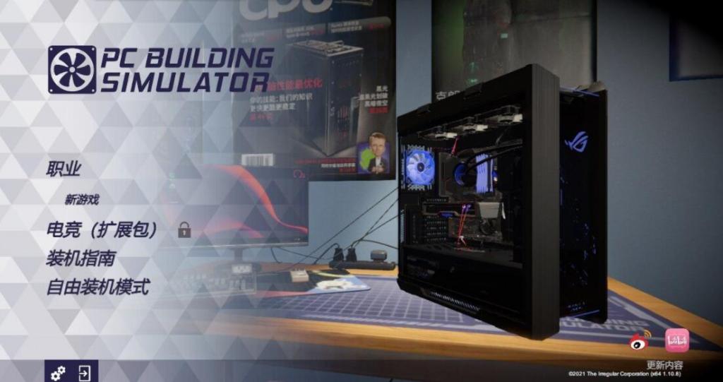 电脑装机模拟器 v1.10.8游戏下载-灵感源码社区