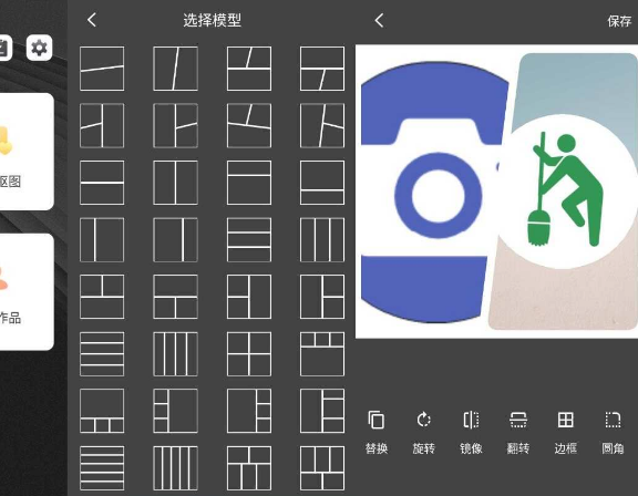 安卓PS修图软件v6.7.2 高级版-灵感源码社区