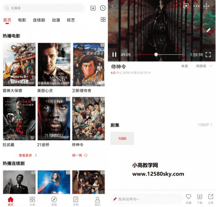 阿房影视v5.1.7免会员免广告版-灵感源码社区