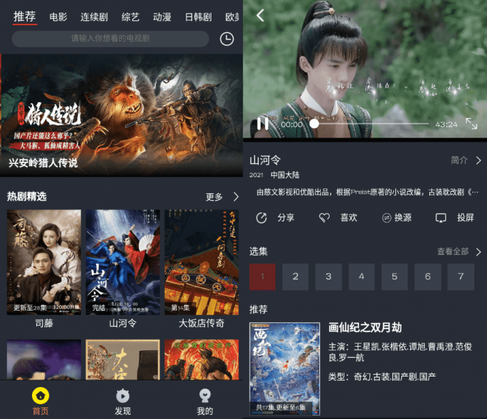 馒头影视v1.0.2绿化版-灵感源码社区
