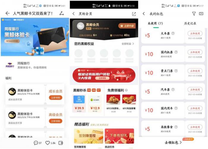 华为手机领取黑鲸体验会员活动-灵感源码社区
