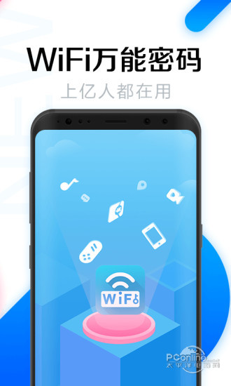WIFI密码万能查看器v3.4.0无广告更新-灵感源码社区