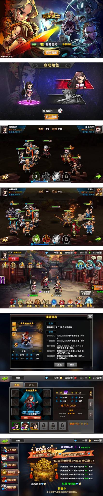 【神龙武士】一键安装服务端[小白工具+安卓+IOS双端+运营后台]-灵感源码社区