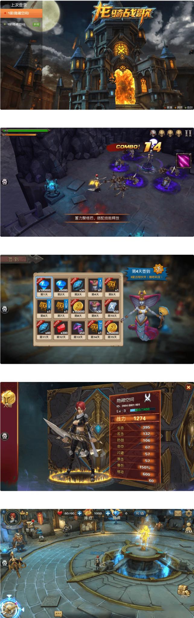 龙骑战歌手游源码下载一键安装服务端_带教程_带GM指令-灵感源码社区