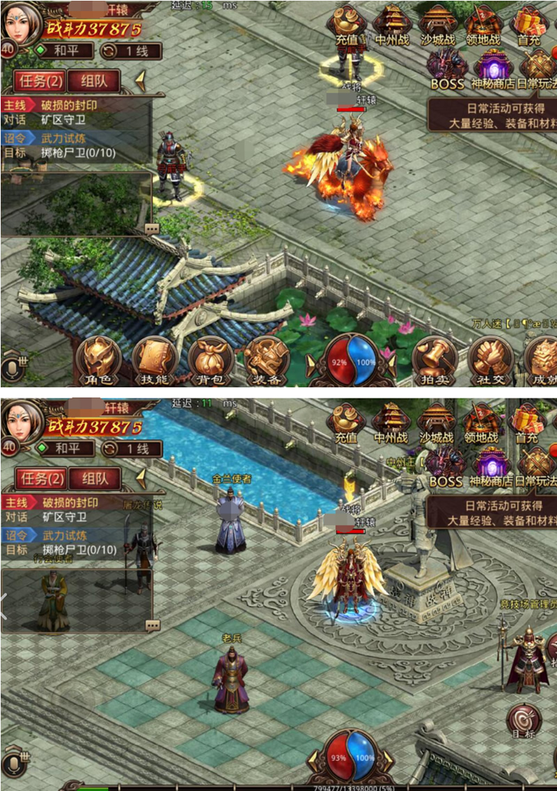 手游【传世剑指轩辕2】VM一键服务端+GM工具+手工端补丁+图文教程-灵感源码社区