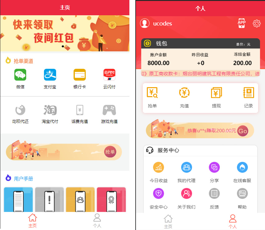 最新更新盛大大财神多功能完美运营微信+支付宝+银行卡+云闪付+抢单系统跑分系统源码+完整数据-灵感源码社区