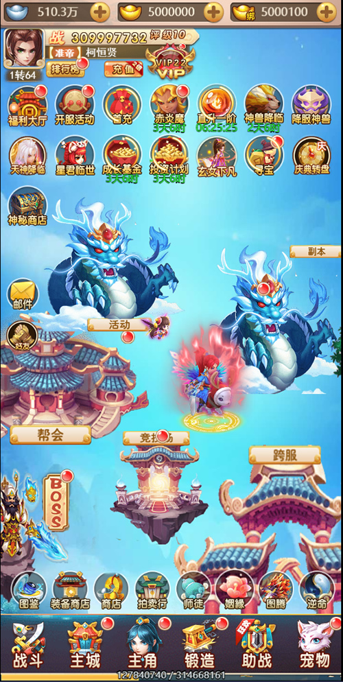 【亲测无措】H5天命西游完整源码+视频搭建教程+授权后台运营版打包-灵感源码社区