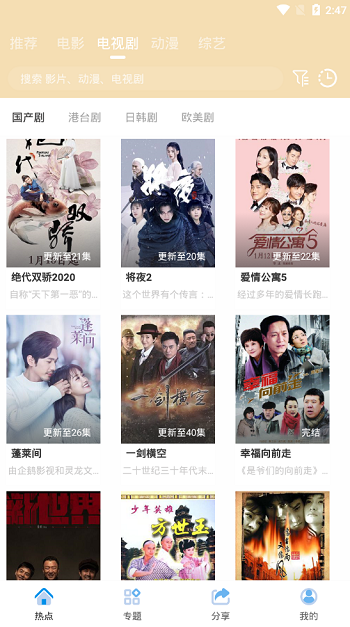 java安卓原生影视APP源码 对接苹果cms后台-灵感源码社区