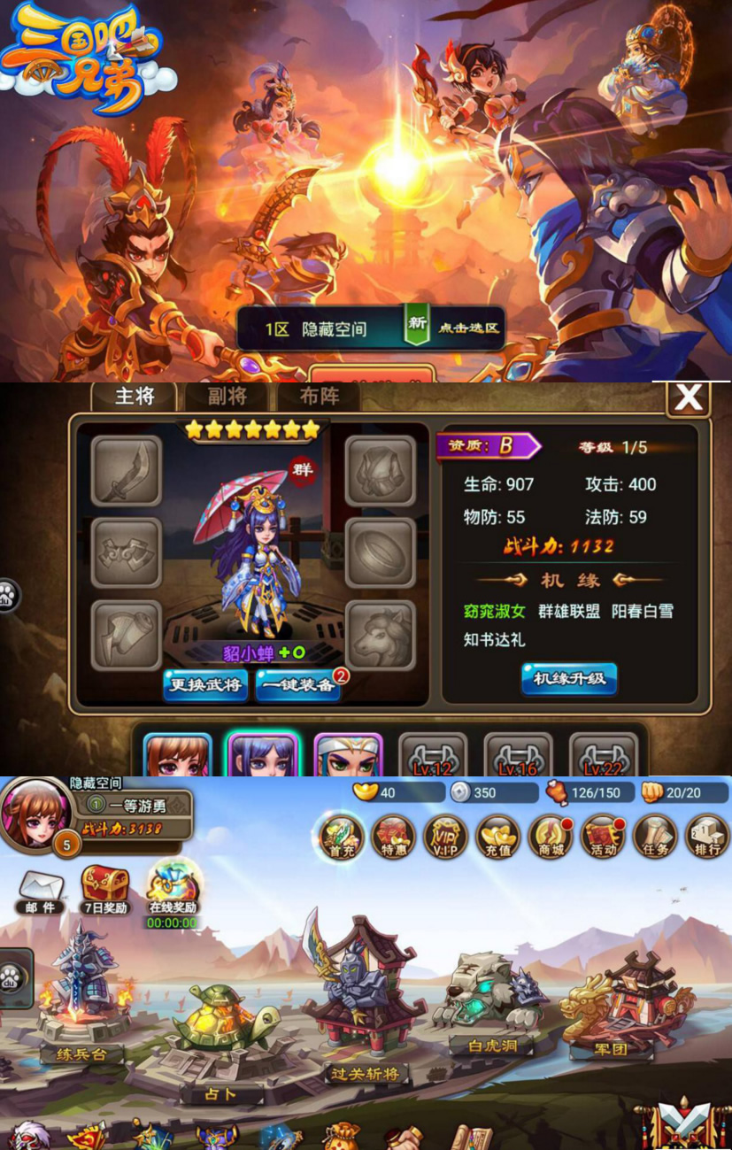 【三国吧兄弟手游】一键安装服务端游戏+ST小白工具+安卓+GM工具-灵感源码社区