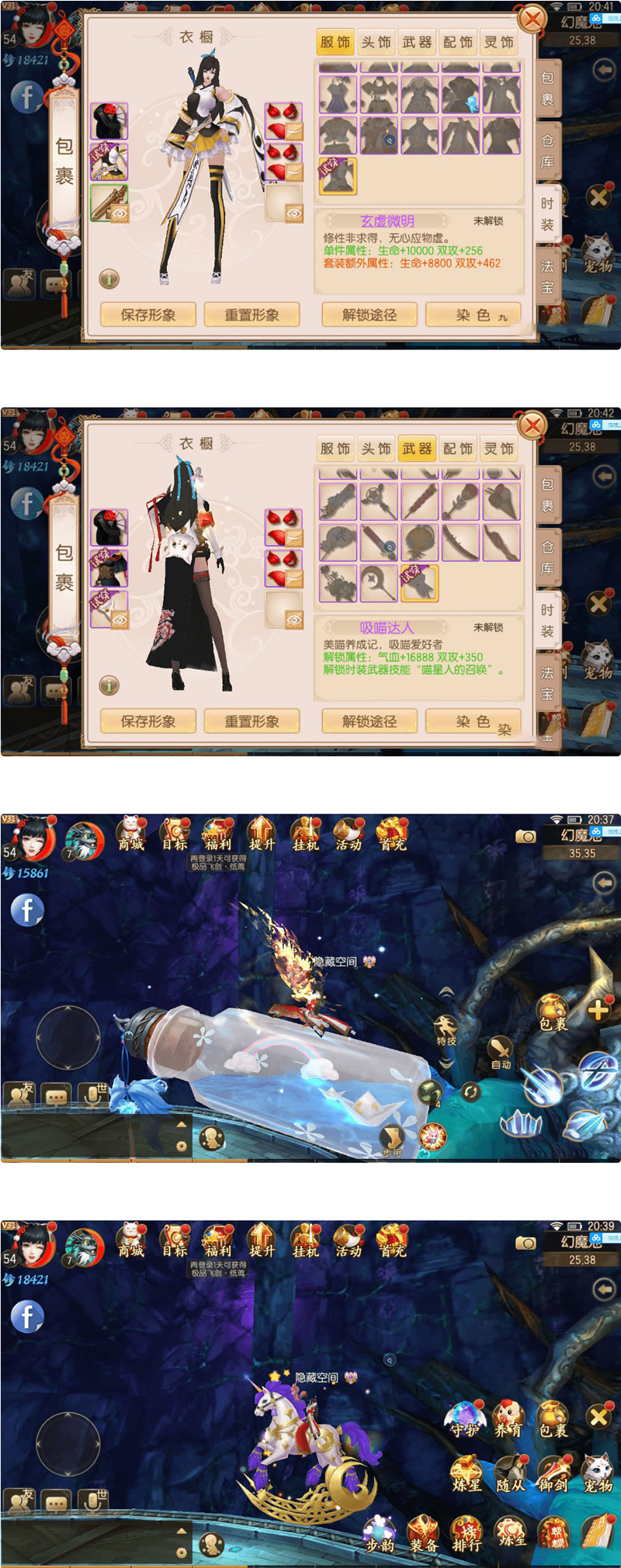 【御剑情缘】双端app源码+配套物品-灵感源码社区