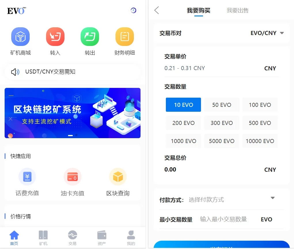 空气币矿机/C2C交易-灵感源码社区