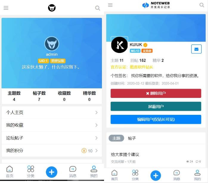 修罗1.7轻论坛仿知乎蓝简约响应式模板-灵感源码社区