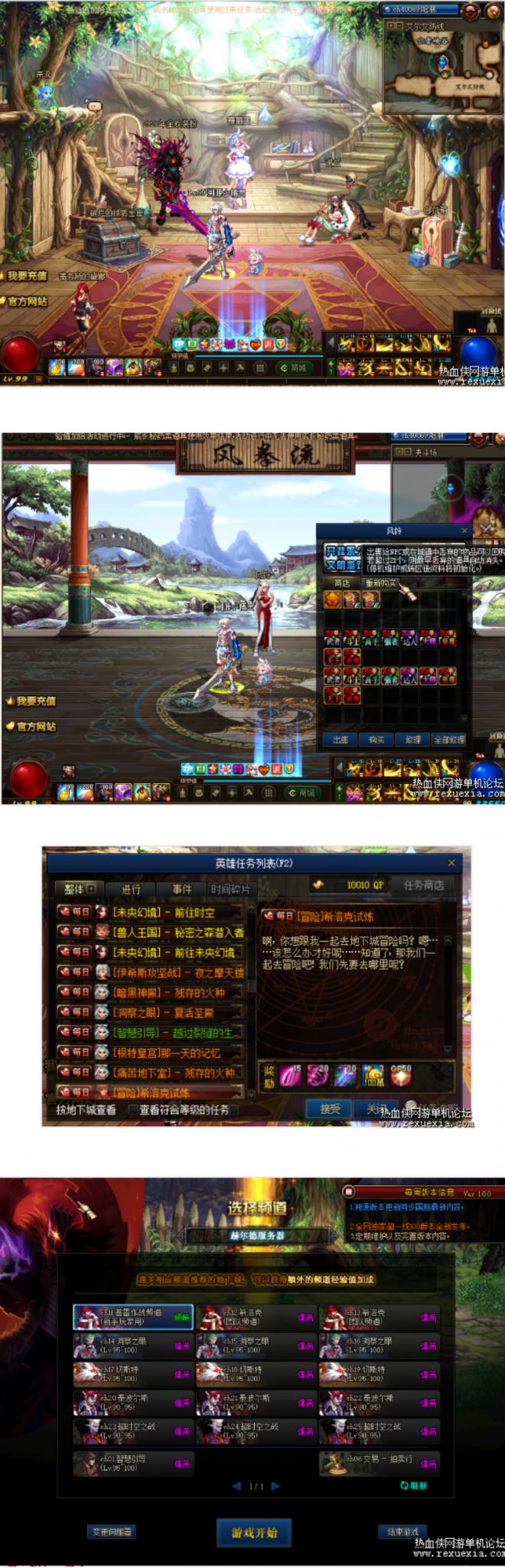 DNF单机版溯源百级一键端+视频+神话SS比较齐全-灵感源码社区