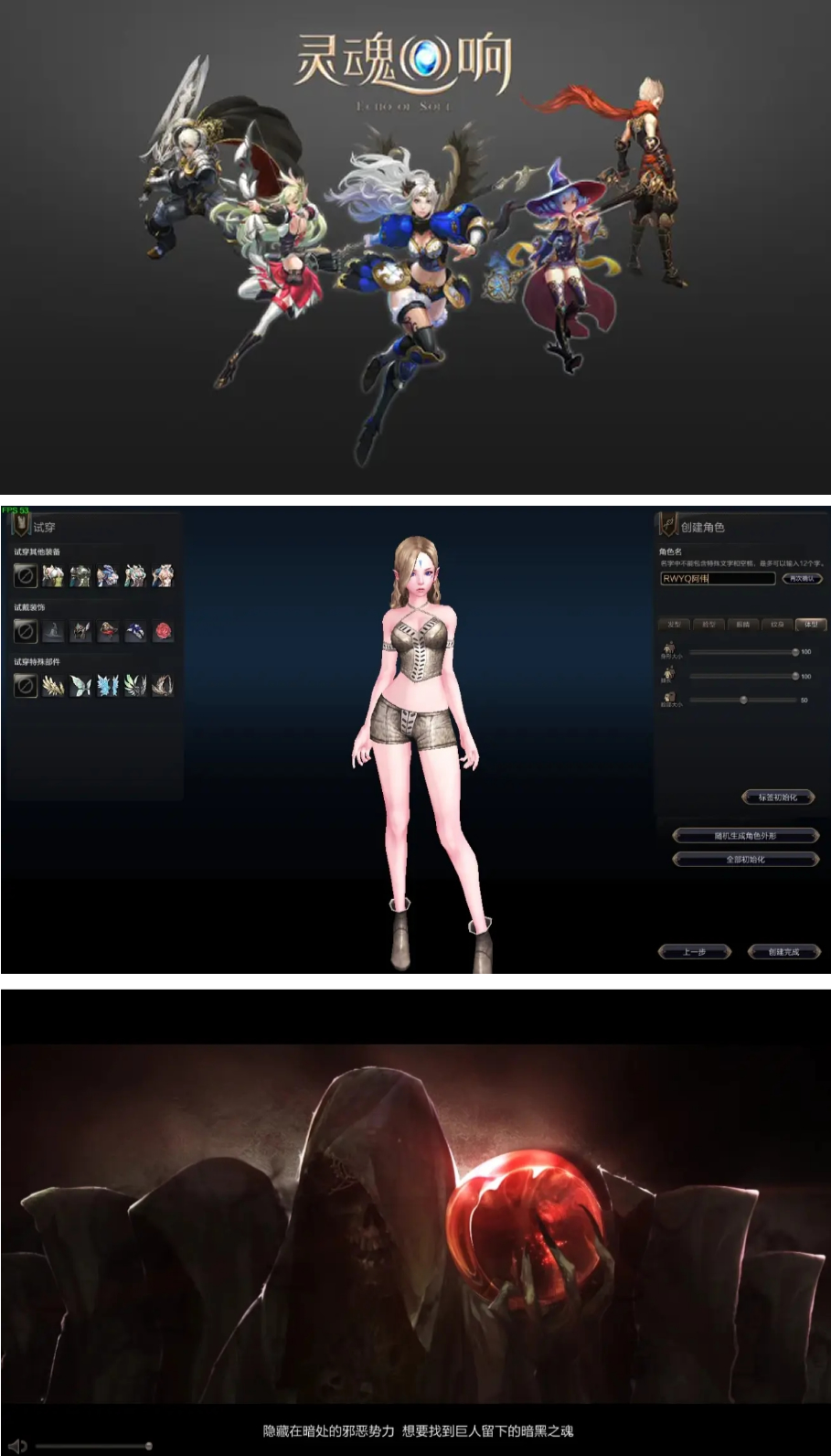 灵魂回响修复魔改一键端-灵感源码社区