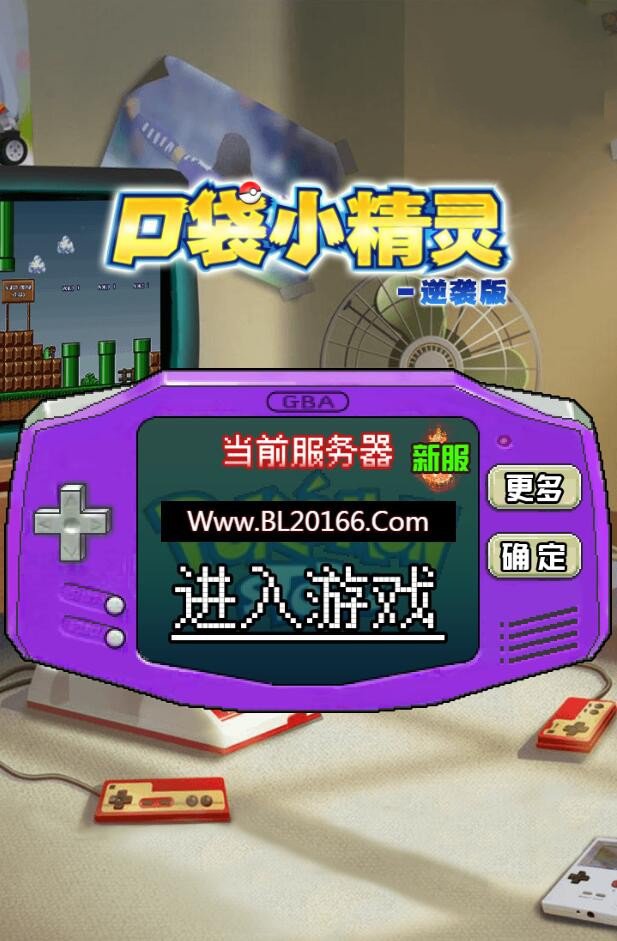 H5手游像素小精灵【数码小精灵H5】一键端+GM后台附带外网教程-灵感源码社区