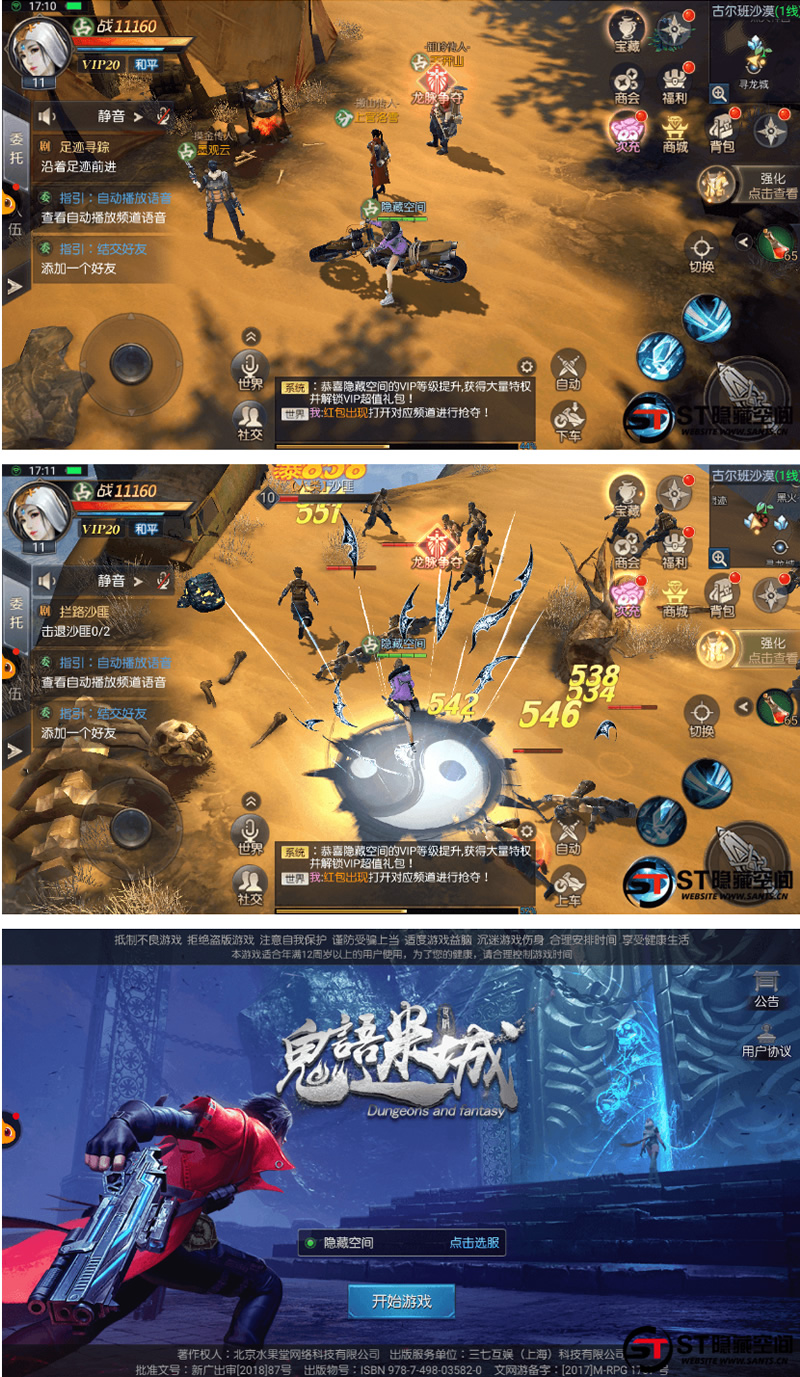 【寻龙诀】手工端+视频教程+双端+充值物品后台+运营后台-灵感源码社区