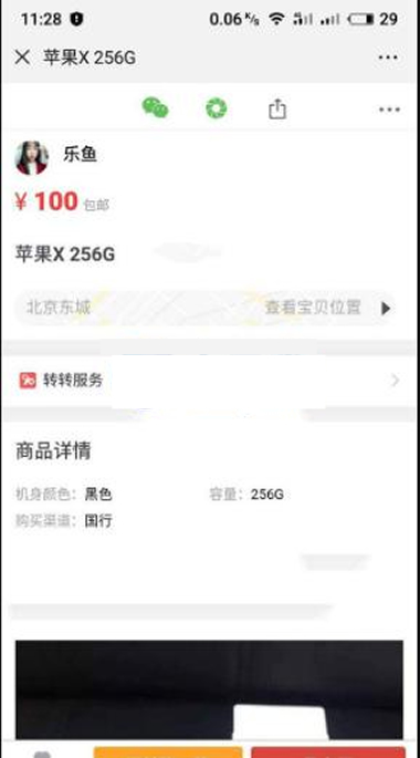 仿58转转闲鱼源码 二手商品交易平台网站PHP源码带独立后台管理-灵感源码社区