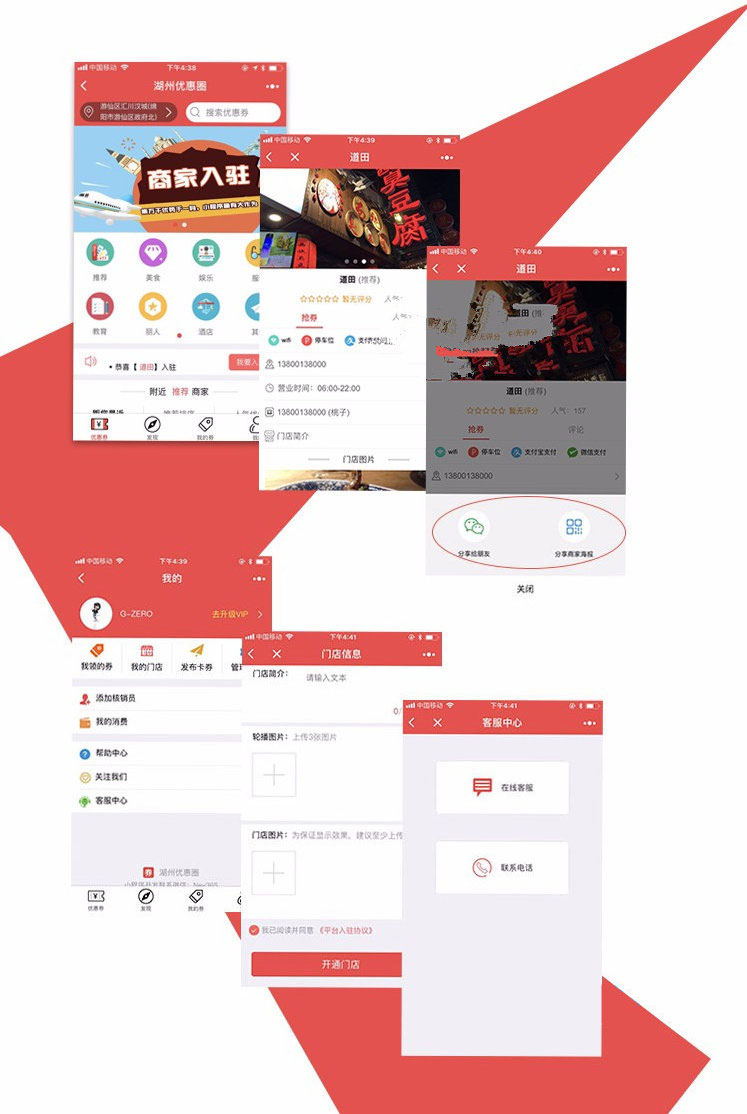 叮咚周边优惠卡券小程序V6.0.4 完整安装包-灵感源码社区