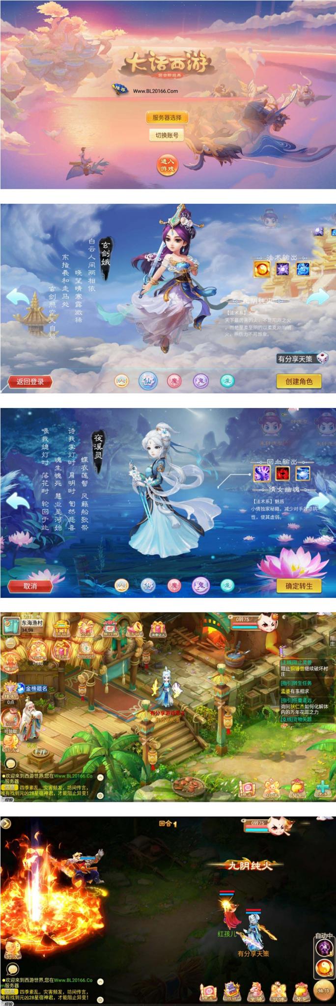 【天策西游】VM一键服务端+手工外网端+GM后台+配套教程+安卓苹果双端-灵感源码社区