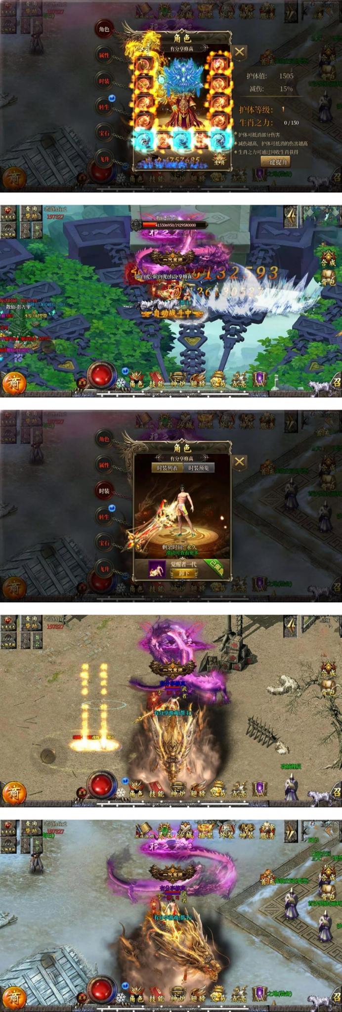 【亲测完整】老道修真/白日门传奇/手游一键端/带教程-灵感源码社区