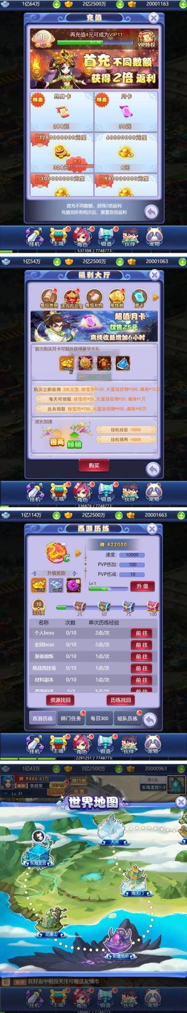 【完整打包】新版UI竖版乱斗H5西游完美运营版/带后台/带详细视频搭建教程9-灵感源码社区