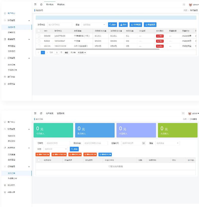 Epay纵横支付 全通道支付系统源码-灵感源码社区