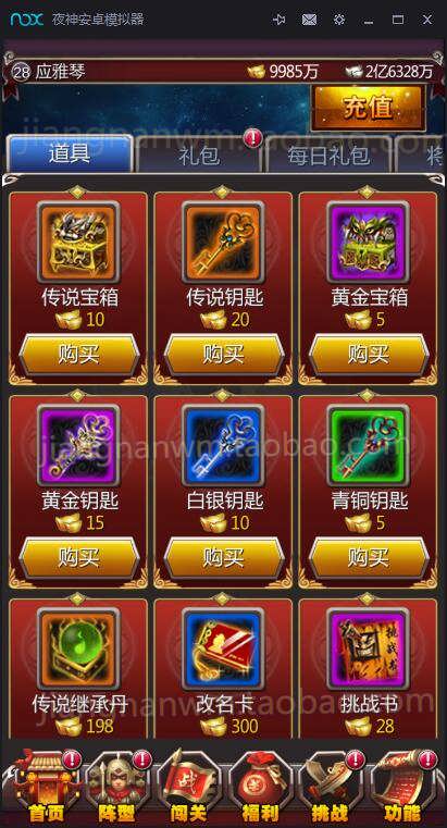 女神猛将一键端-灵感源码社区