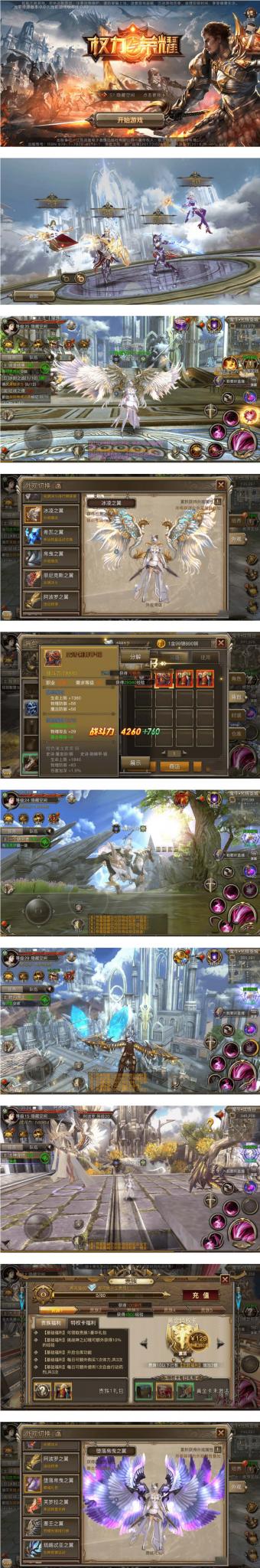 【权利与荣耀】手工服务端+视频教程+授权物品后台+安卓+IOS双端-灵感源码社区