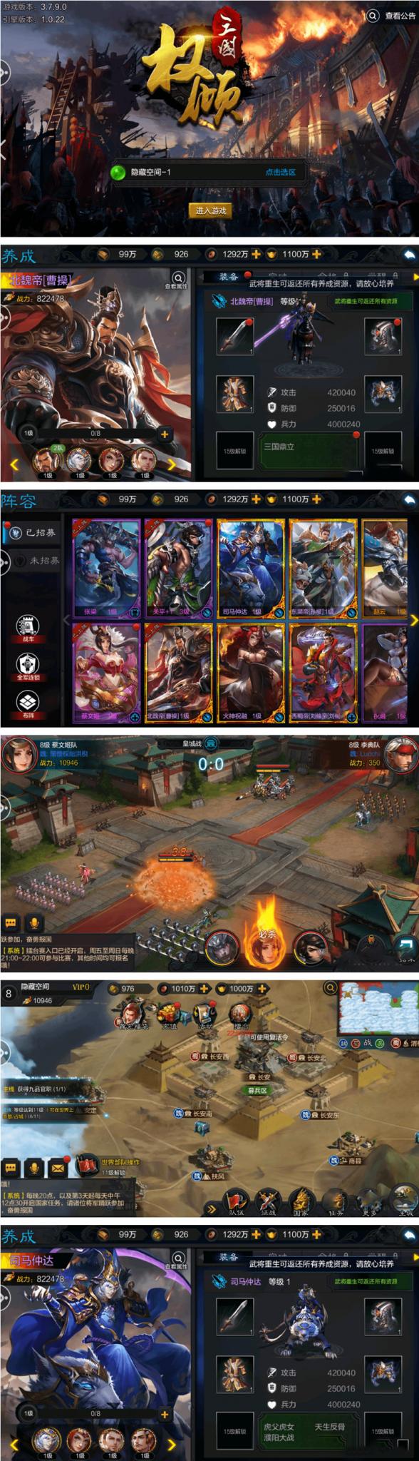 【权倾三国】紫金一键安装服务端游戏源码+教程+配套物品后台+双端-灵感源码社区