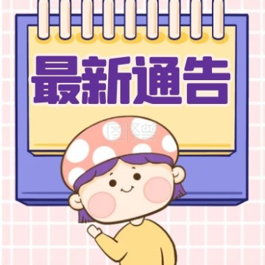 大鹏资源网停更2个月公告（改为不定时更新）-灵感源码社区