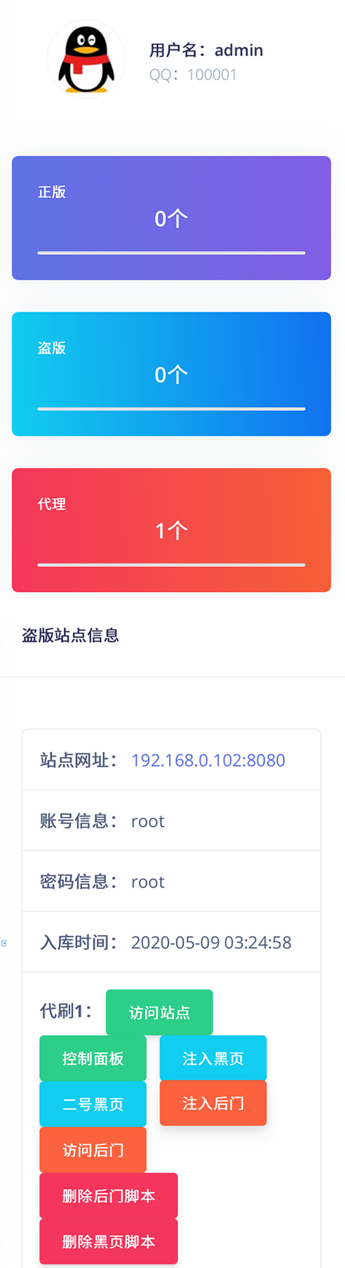 莫心授权系统+支持盗版入库+一键黑页后门注入+卡密授权-灵感源码社区