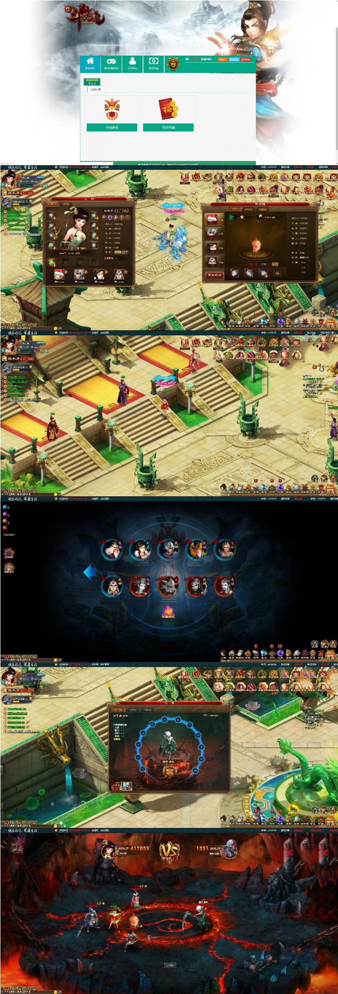 网页游戏新斗将魂【新龙将】一键端+功能站附带外网教程-灵感源码社区