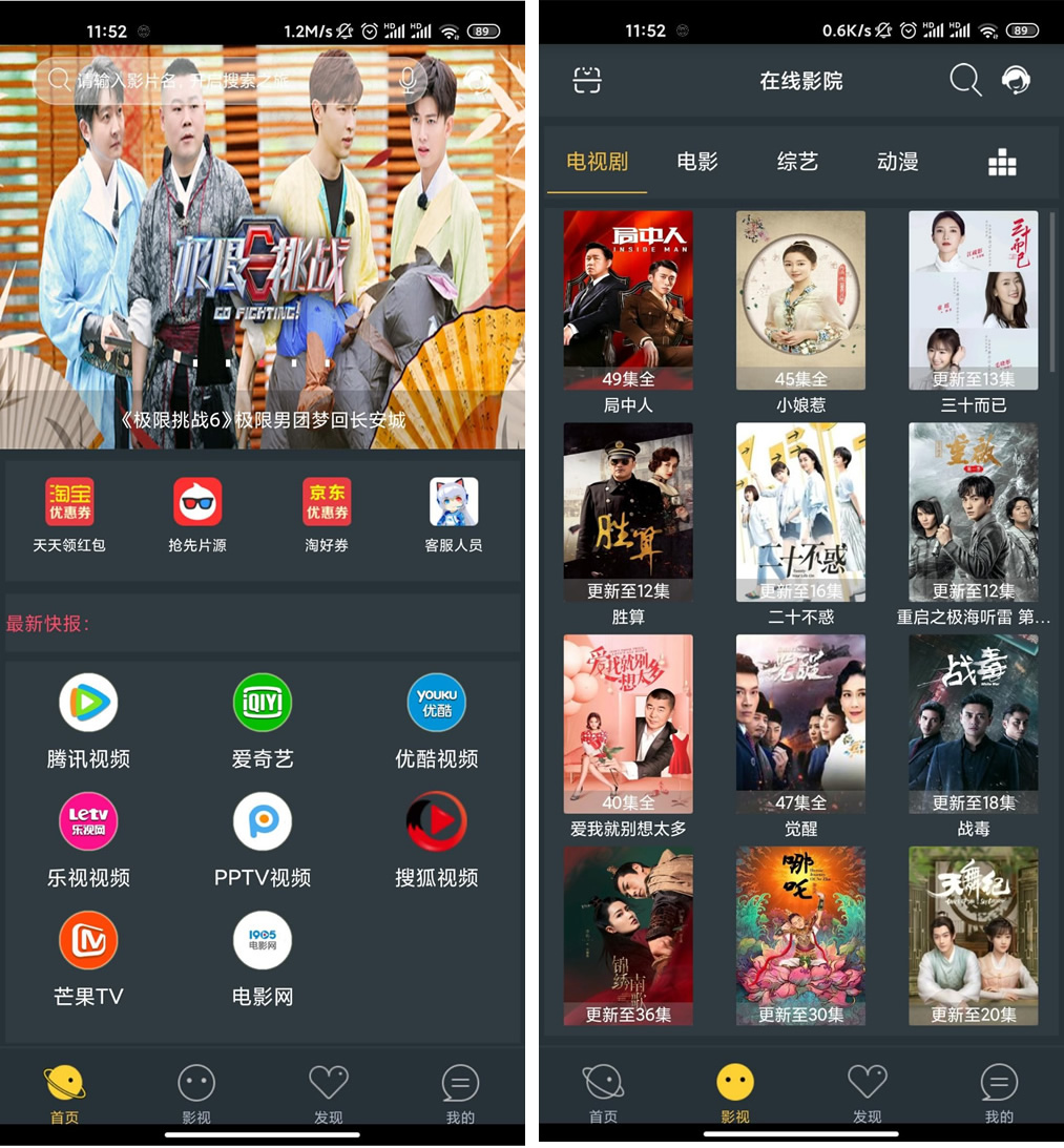 2021最新升级版_E4A雪人影视APP源码_带直播功能与代理系统_打包所有E4A类库-灵感源码社区