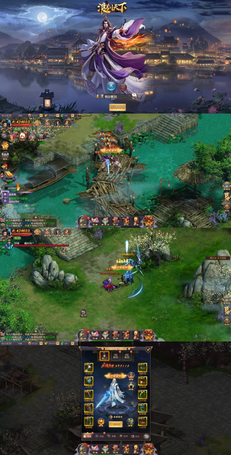 【浪剑天下H5】最新终结版VM一键端+手工外网端+GM后台附带详细教程-灵感源码社区