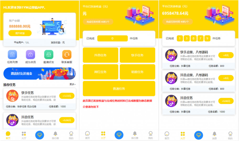 新版短视频点赞源码 抖音快手点赞任务 抖金源码可封装APP仿悬赏猫-灵感源码社区