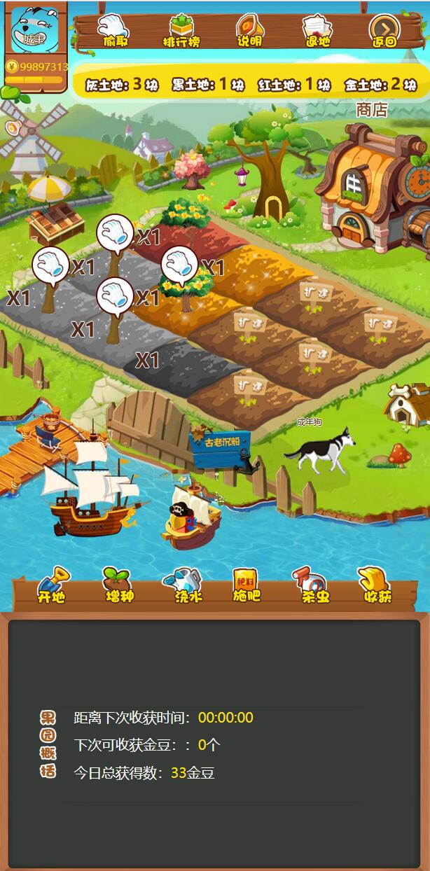 【修复版】黄金庄园/区块链农场游戏/在线商城/种植挖矿复利分红投资源码-灵感源码社区